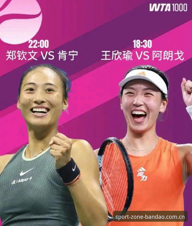 法网女单抽签：郑钦文vs王欣瑜的种子命运与保分压力对比