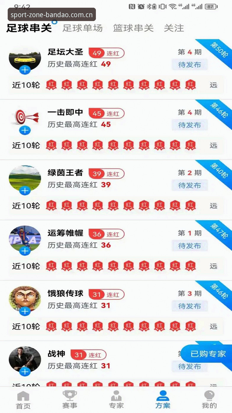半岛体育平台深度评测：从下载到注册的全流程体验报告（v2.1.0版）